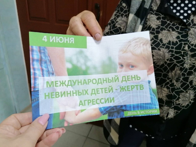 Презентация международный день невинных детей жертв агрессии