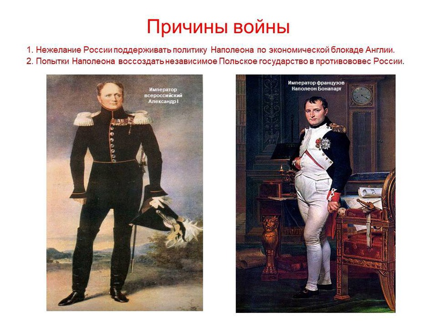 Континентальная блокада Англии 1812. Блокада Англии Наполеоном. Наполеон и Англия. Блокада Великобритании Наполеон.